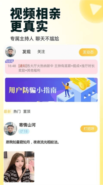 约伴图片