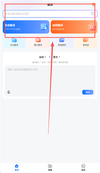 Quick翻译王使用教程配图1