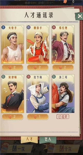 新手攻略配图2