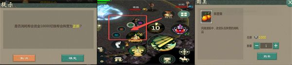 风陵渡玩法攻略配图2