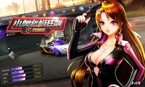 小奥终极狂飙:竞赛版