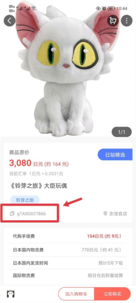 怎么复制链接配图2