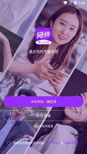 陌伴宣传图