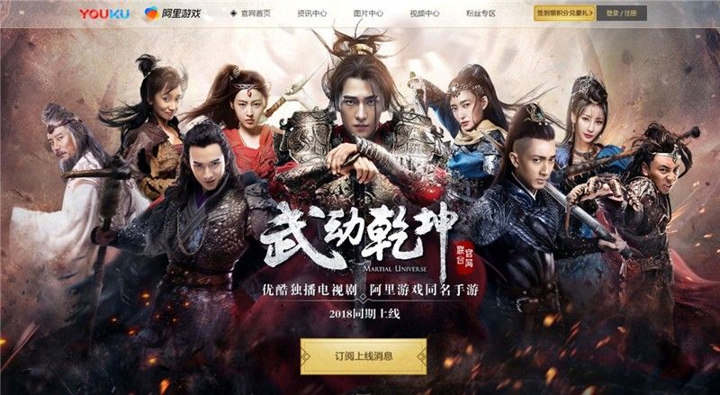 武动乾坤