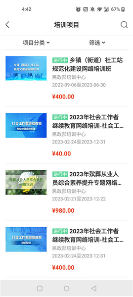 怎么报名配图2