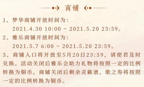 忘川风华录6