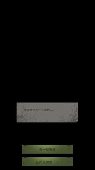 风声谍影游戏攻略配图1