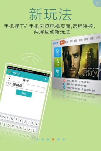 高清互动app图片