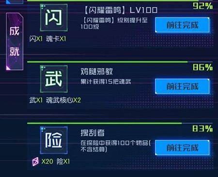 任务攻略配图4