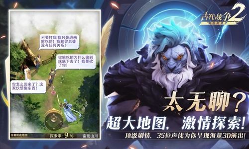 游戏特点配图1