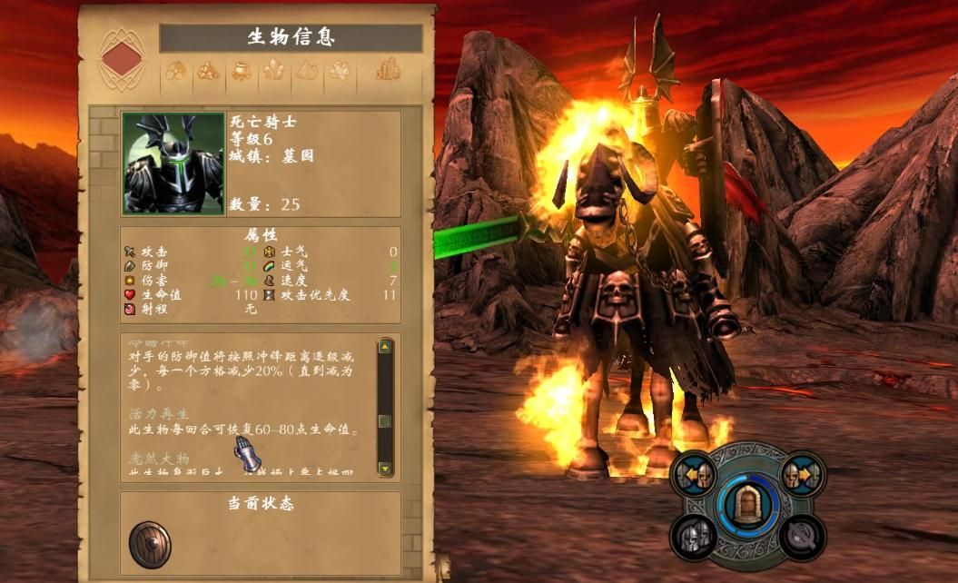 英雄无敌5龙神祝福效果介绍是什么 英雄无敌5龙神祝福效果介绍是什么