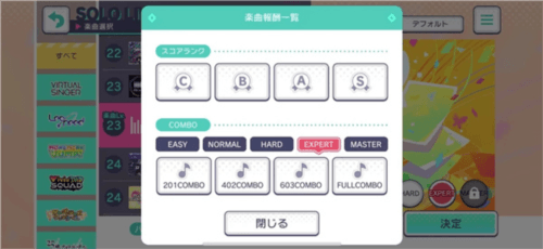 世界计划缤纷舞台最新版7
