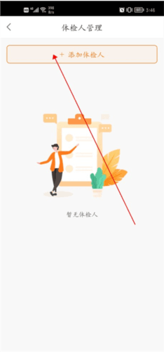 优健康7