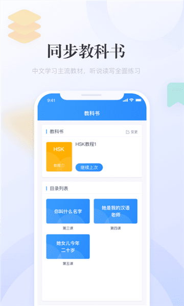 译学中文app24