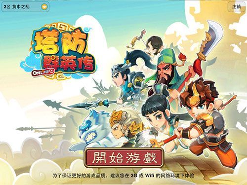 萌将冲冲冲评测 塔防游戏的创新作品1