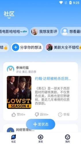 聚看美剧app宣传图