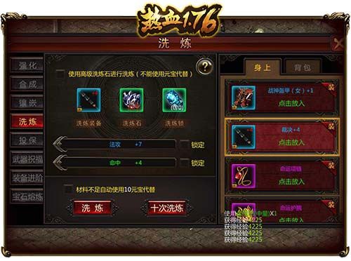 热血1.76游戏截图1