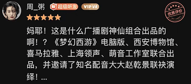 《梦幻西游》电脑版X西安博物院 声动长安·寻宝十二时辰有声剧火爆上线 《梦幻西游》电脑版X西安博物院 声动长安·寻宝十二时辰有声剧火爆上线
