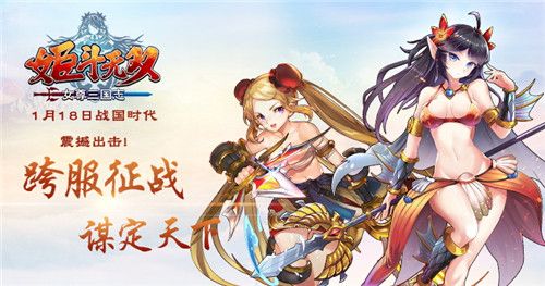 姬斗无双