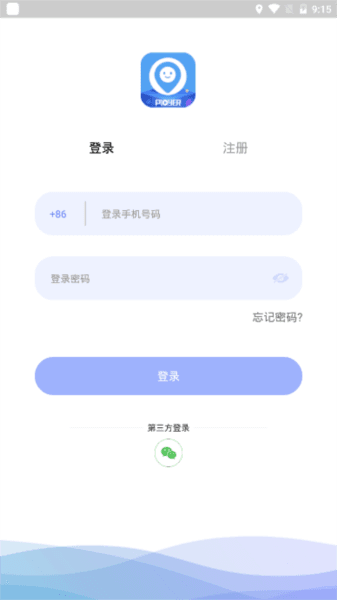 普耐尔穿戴2