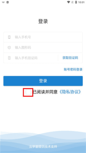 绚星企业大学app6