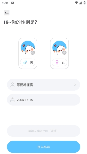 布咕派对最新版怎么登录3