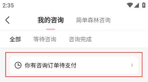怎么取消预约配图2