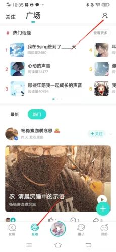 5sing原创音乐怎么加好友1