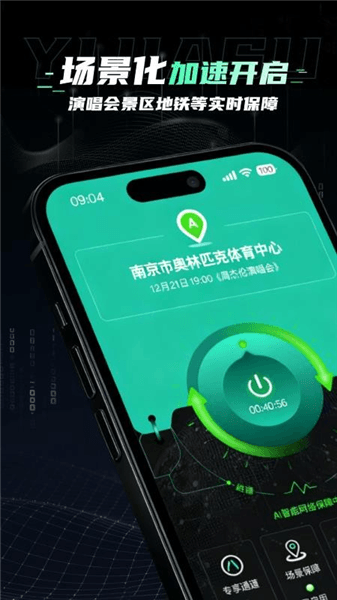 应用特色配图1