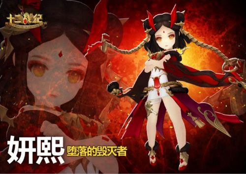 十二战纪11