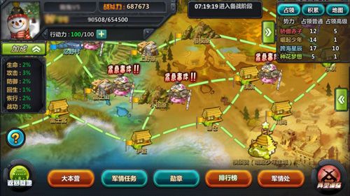 那兔之大国梦游戏宣传图3