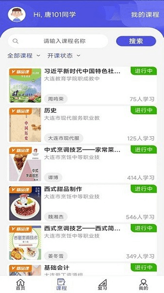 己简课堂图片