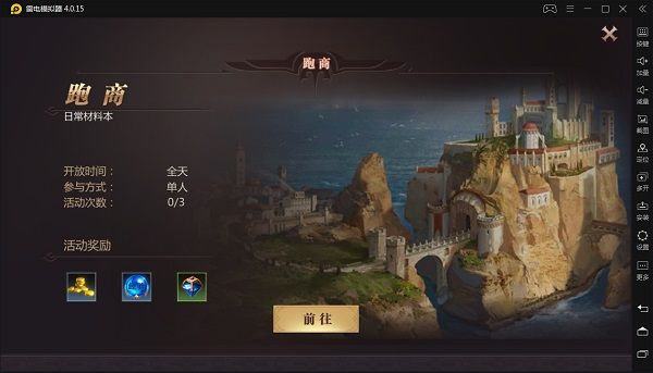 玩法攻略配图4