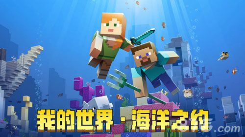 我的世界宣传9