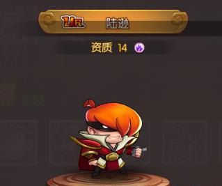 天天三国陆逊怎么样