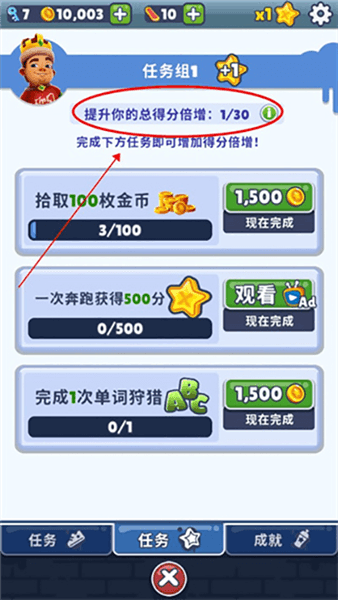 怎么提升倍数配图1