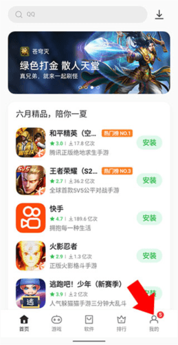oppo软件商店2023免费版18