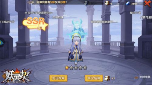 SSR百分百一发入魂