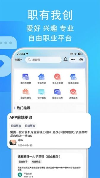 职有我创2