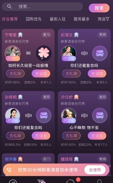 如何在语音互动中发送档案配图2