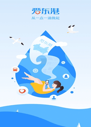 爱东港图片2