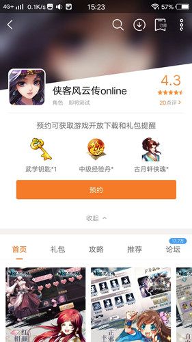 UC预约页面