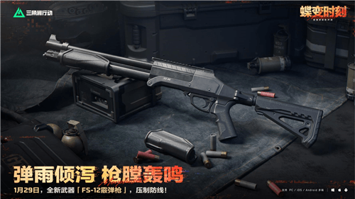 三角洲行动17