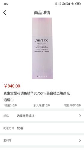 神仙买手app2