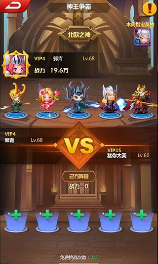 玩法攻略配图3