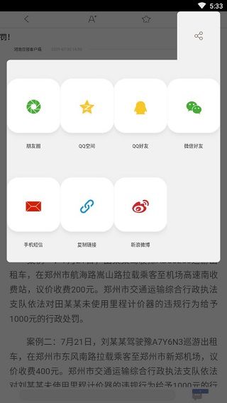 使用说明配图5