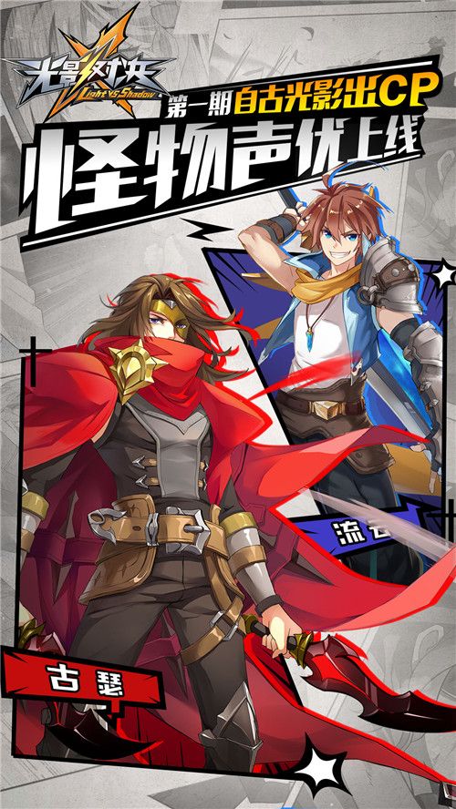 光影对决