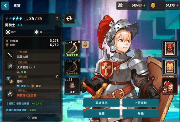 坎公骑冠剑4399版本游戏截图26