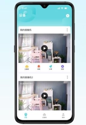 爱视家app1