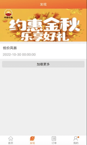 中油直批app最新版本官方版图片2